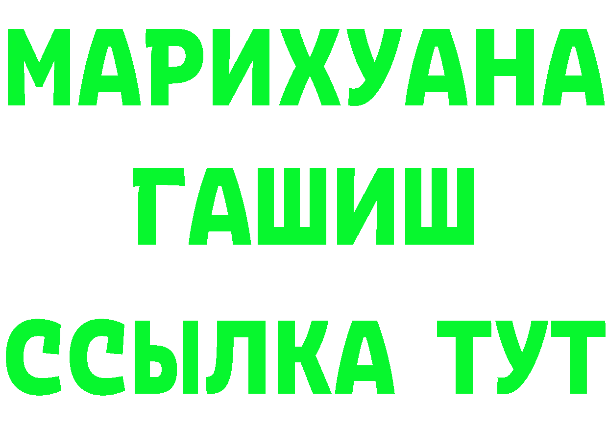 ГЕРОИН Heroin как войти нарко площадка МЕГА Йошкар-Ола