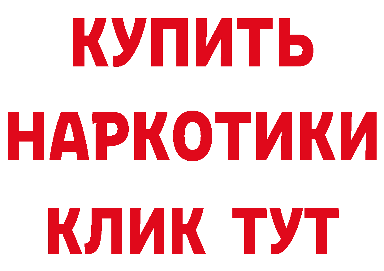 Магазины продажи наркотиков маркетплейс состав Йошкар-Ола