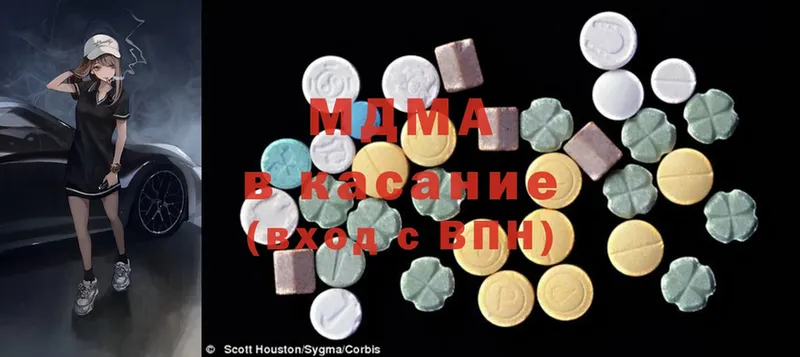 MDMA кристаллы  купить наркотик  Йошкар-Ола 